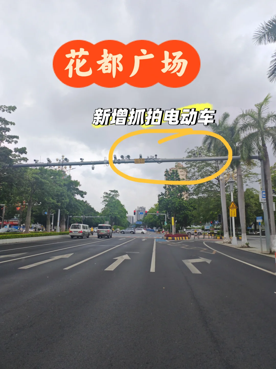 迎宾大道新增抓拍点