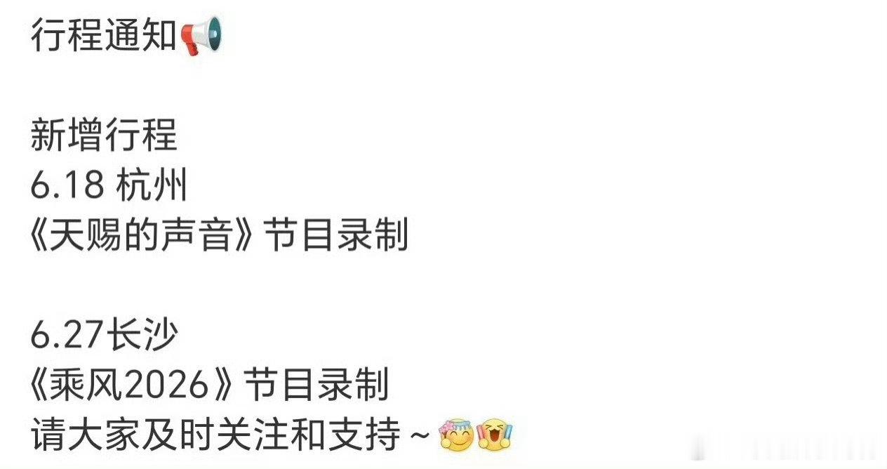 刘雨昕确认参加浪姐总决赛 刘雨昕录制浪姐总决赛 浪姐总决赛这波王炸啊！把刘雨昕请