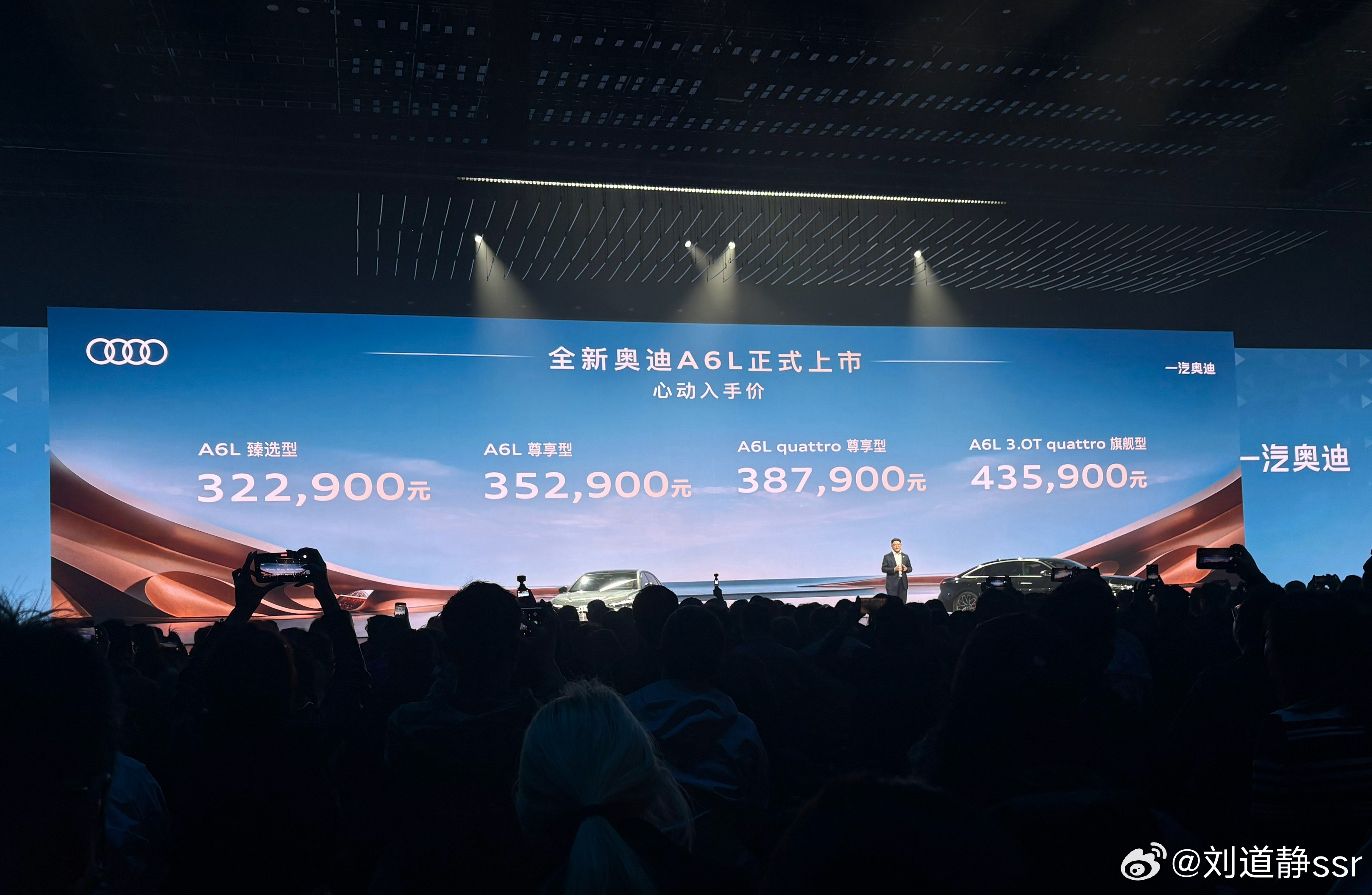 全新奥迪A6L起售价322900！前线快报！大家觉得这个价格怎么样？虽然只比预售