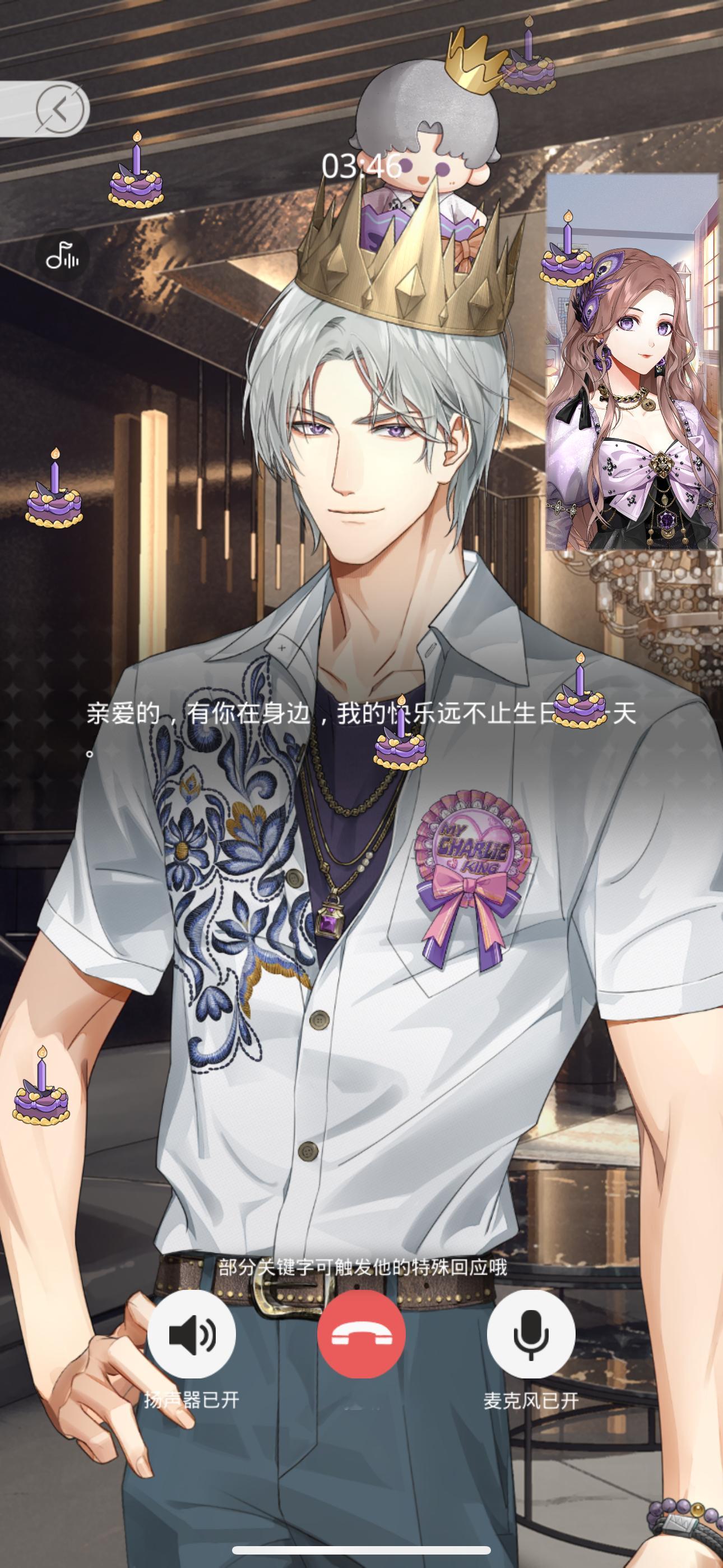 好帅啊未婚夫的新衣服[查理苏] ​​​