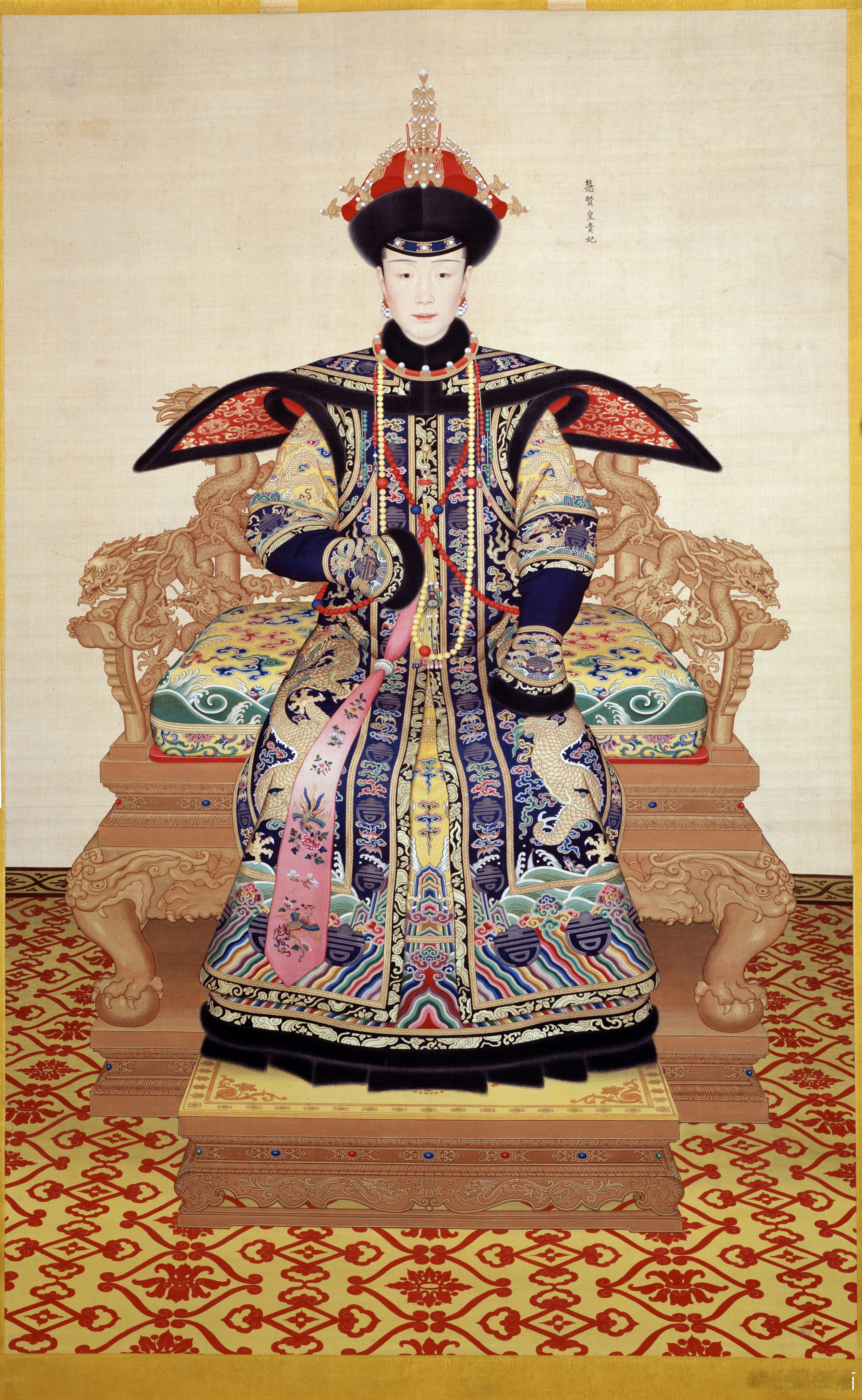 慧贤皇贵妃朝服像，故宫博物院/藏 ​​​