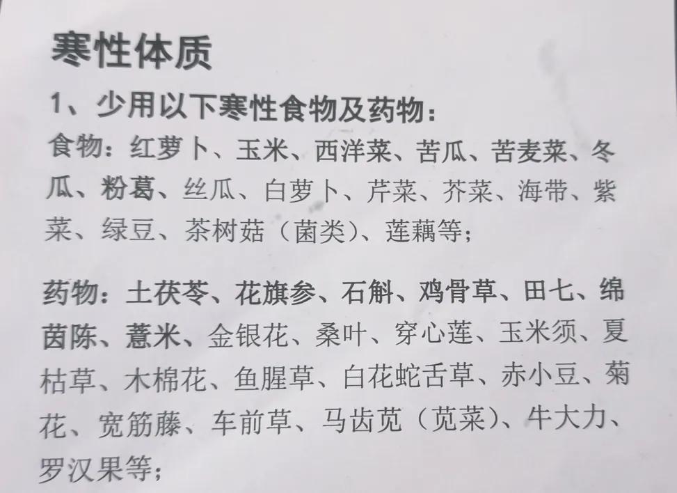 各位，寒性体质是啥呢？

我老婆腰疼了好几天，去广州同和职工医院（同和社区医院）