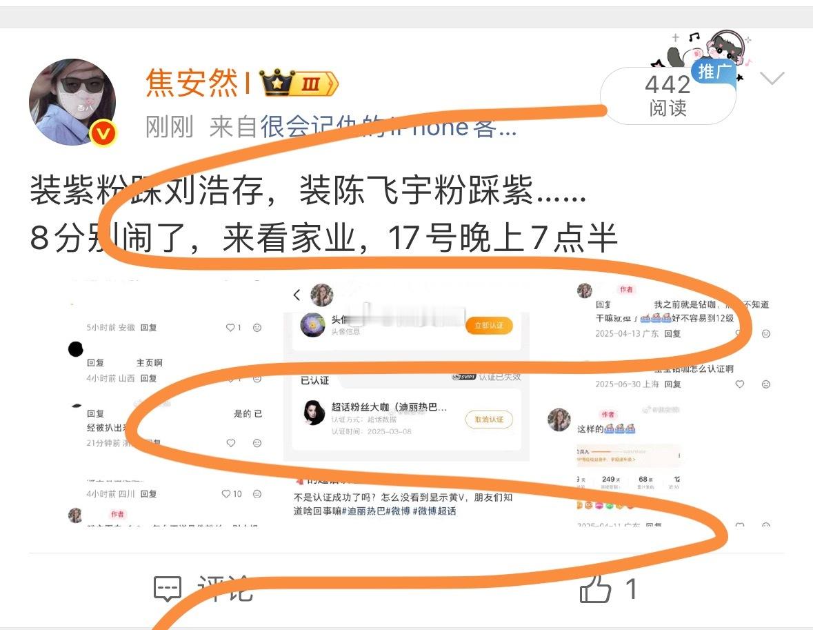 被夹了，反正就大家擦亮眼，然后17号晚上来看家业吧 