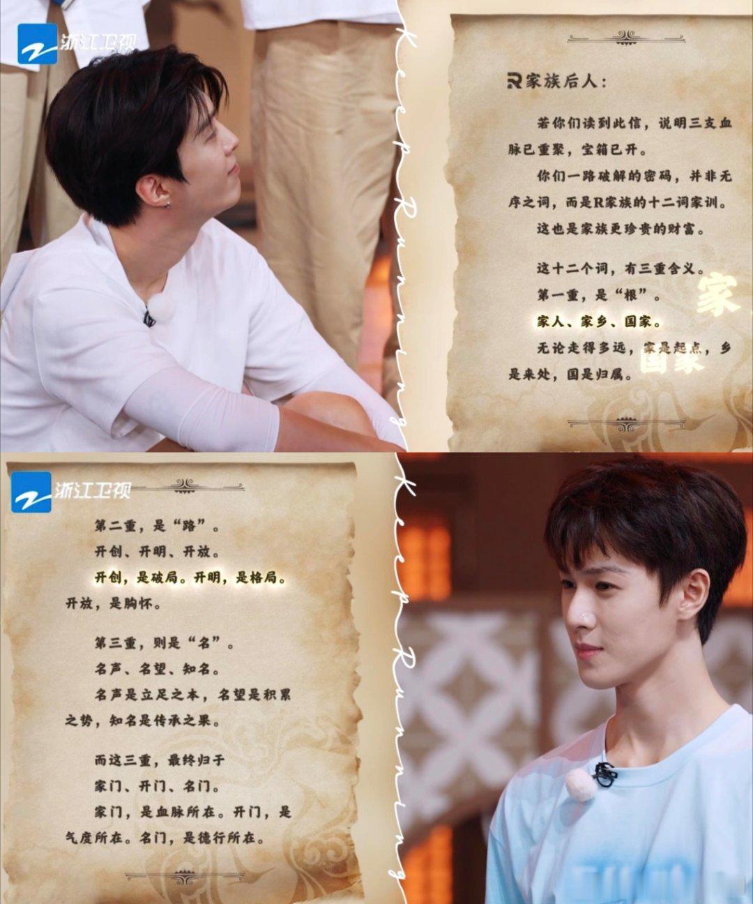 奔跑吧奔跑吧14第六期立意夯爆了🥺梦回上一季“消失的她”（没记错的话是在常州录