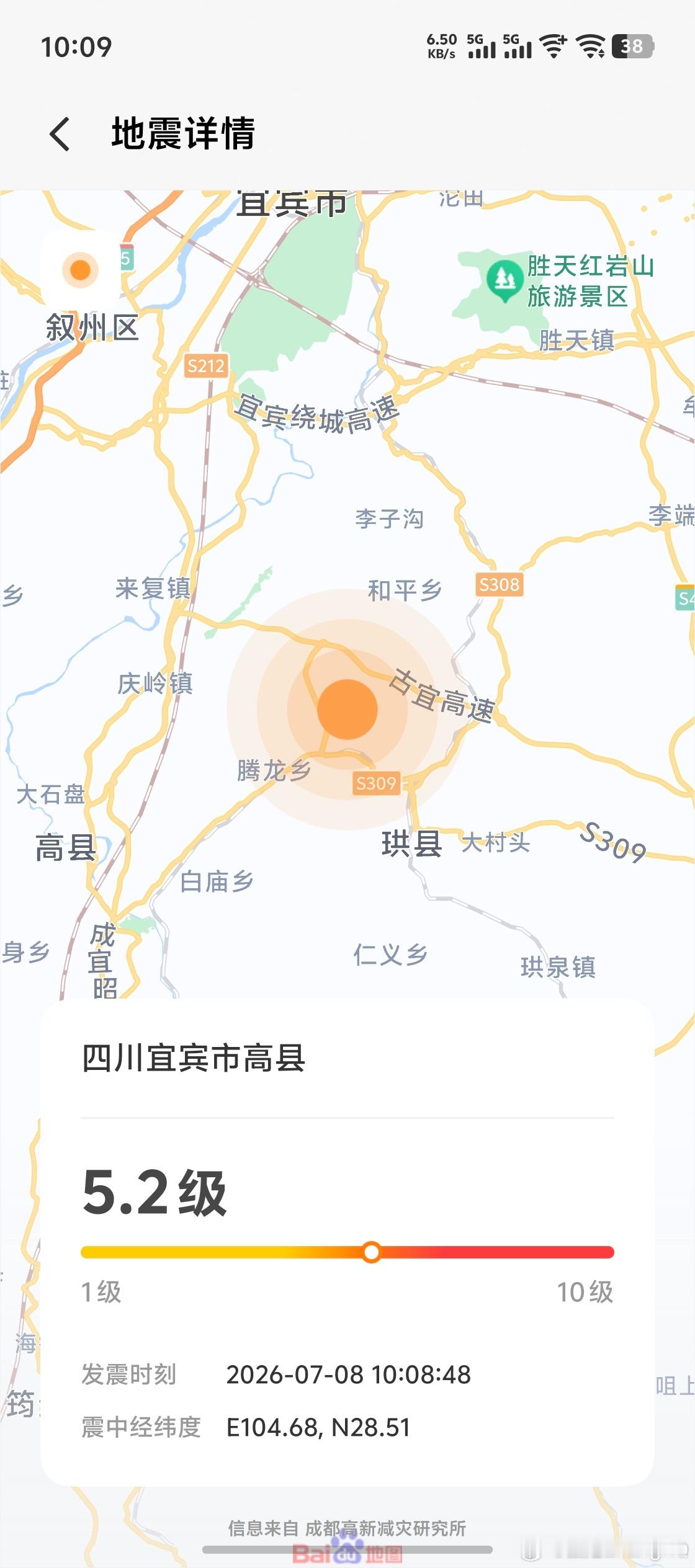 宜宾地震 今天第四次了最近地震怎么这么频繁 