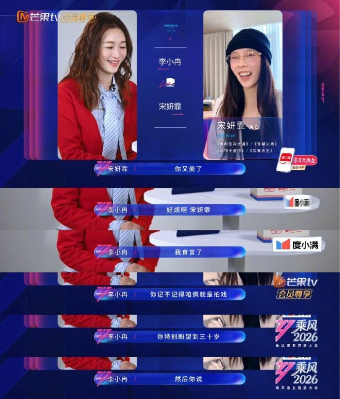 李小冉曾说这辈子不会参加浪姐乘风2026 真香定律虽迟但到，李小冉奔赴乘风舞台 