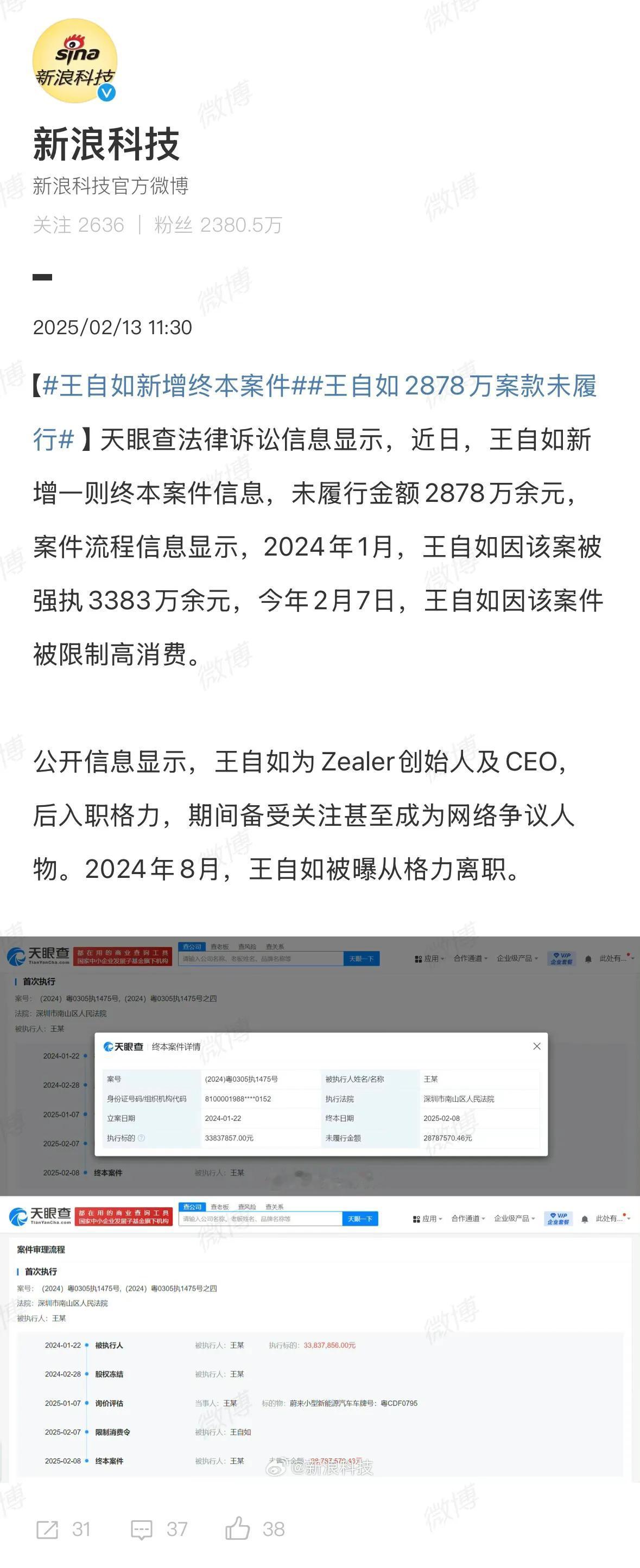 王自如干点啥能还清几千个W的债务？