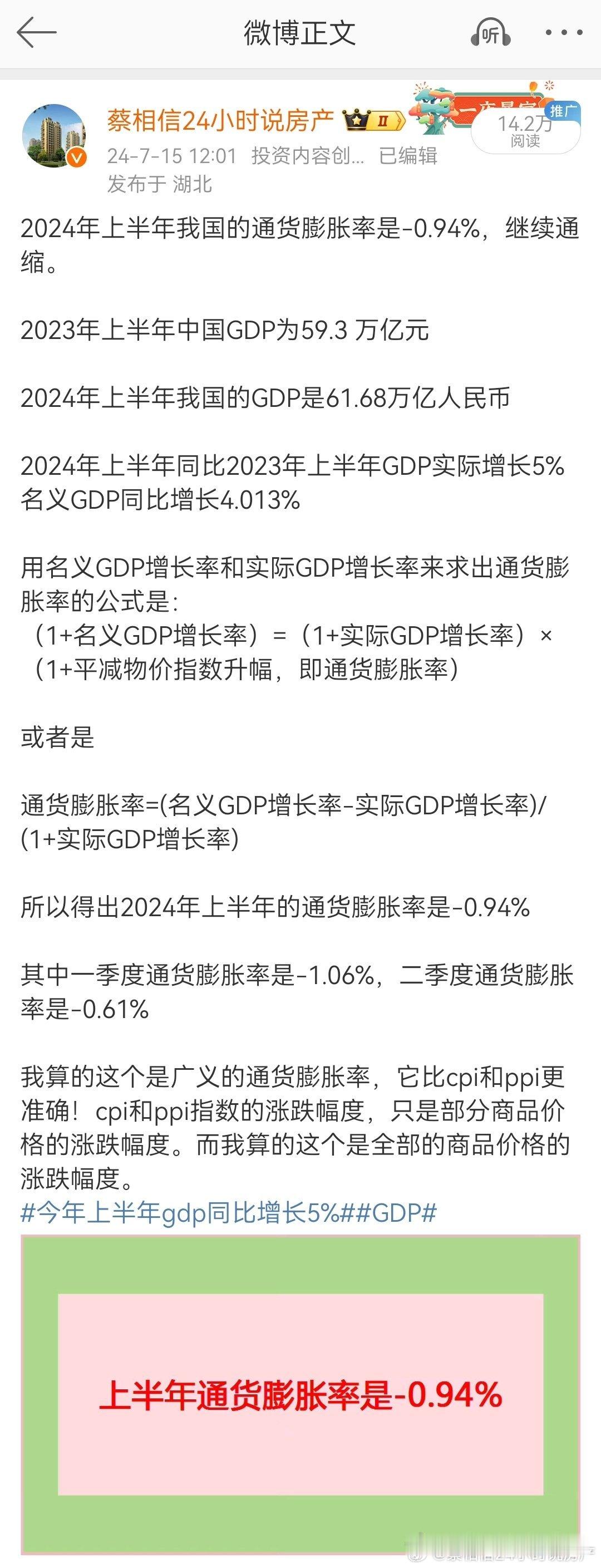 从宏观经济的角度看通缩的危害!从宏观上来讲，工资上涨的途径有2种：一是提高效率与