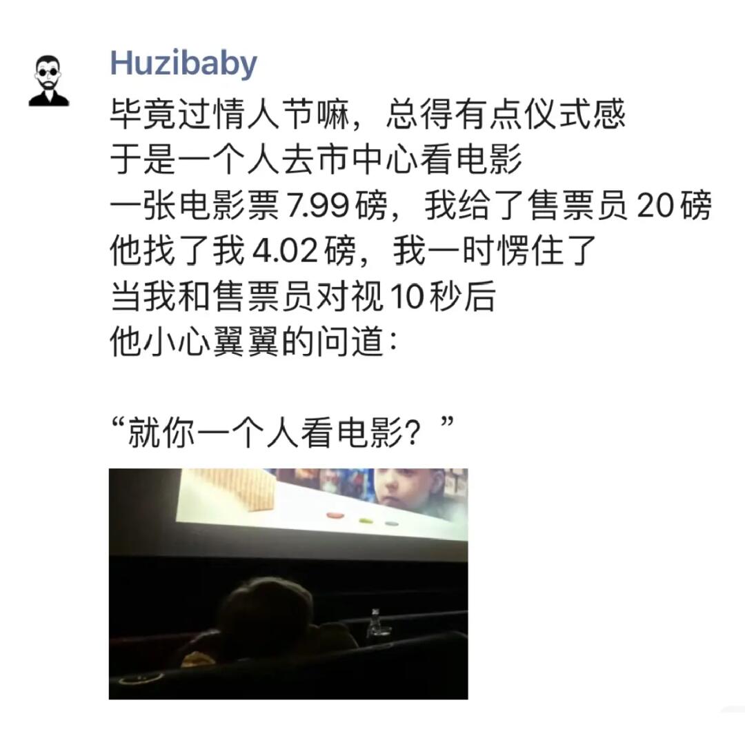 咱就说，情人节不能一个人出门吧