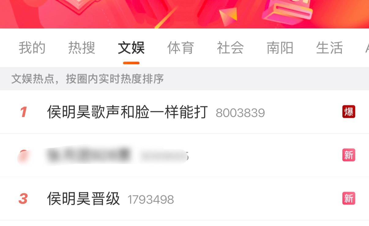 侯明昊歌声和脸一样能打热搜爆了，再次庆幸自己抢到了成都场演唱会.... 
