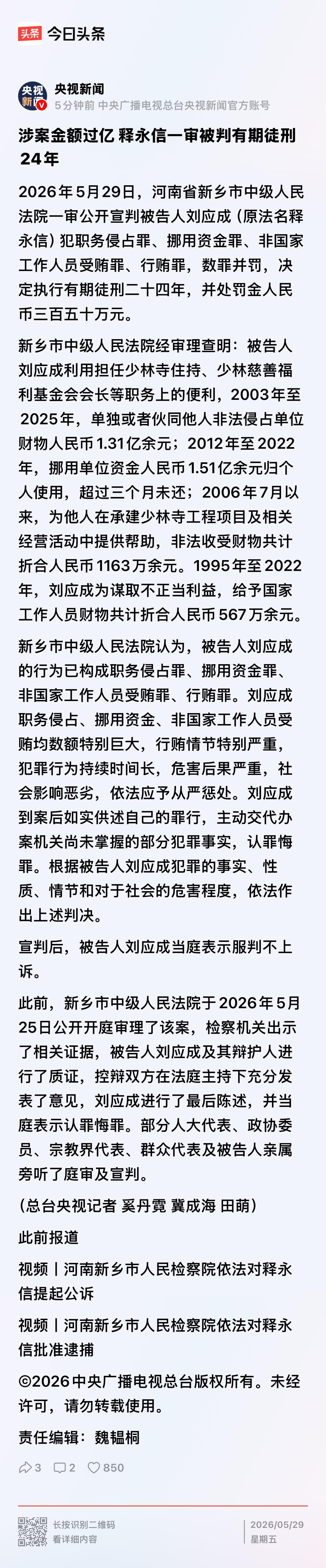 恭喜大和尚，以毫无争议的绝对优势、毫无悬念地喜提多项世界纪录！