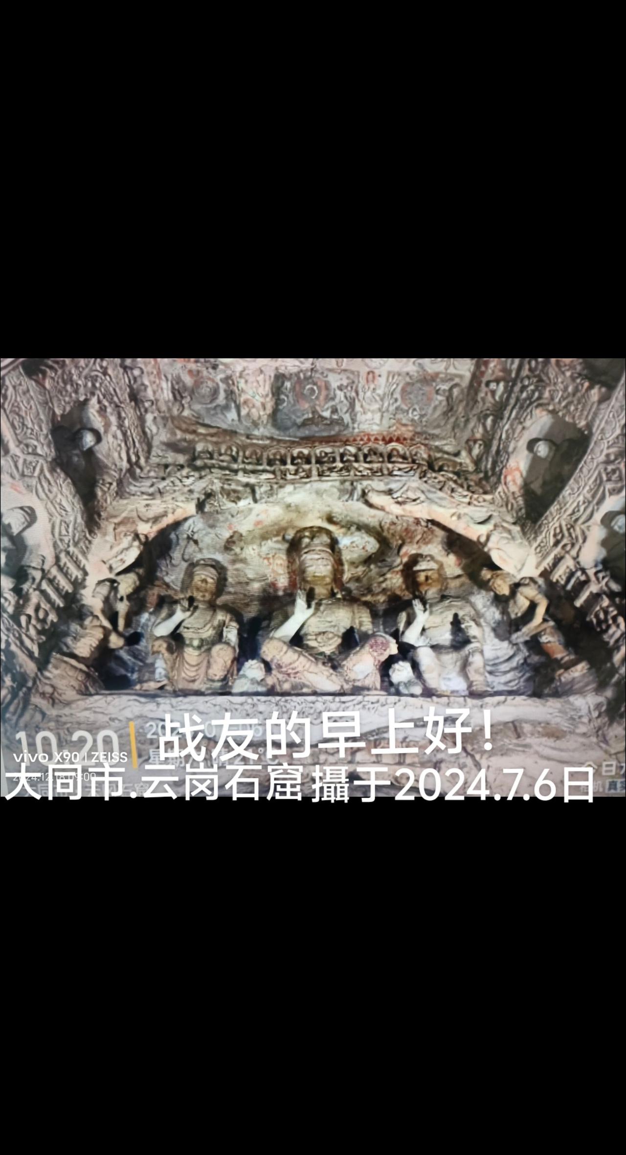 2024年夏季游山西.大同云岗石窟