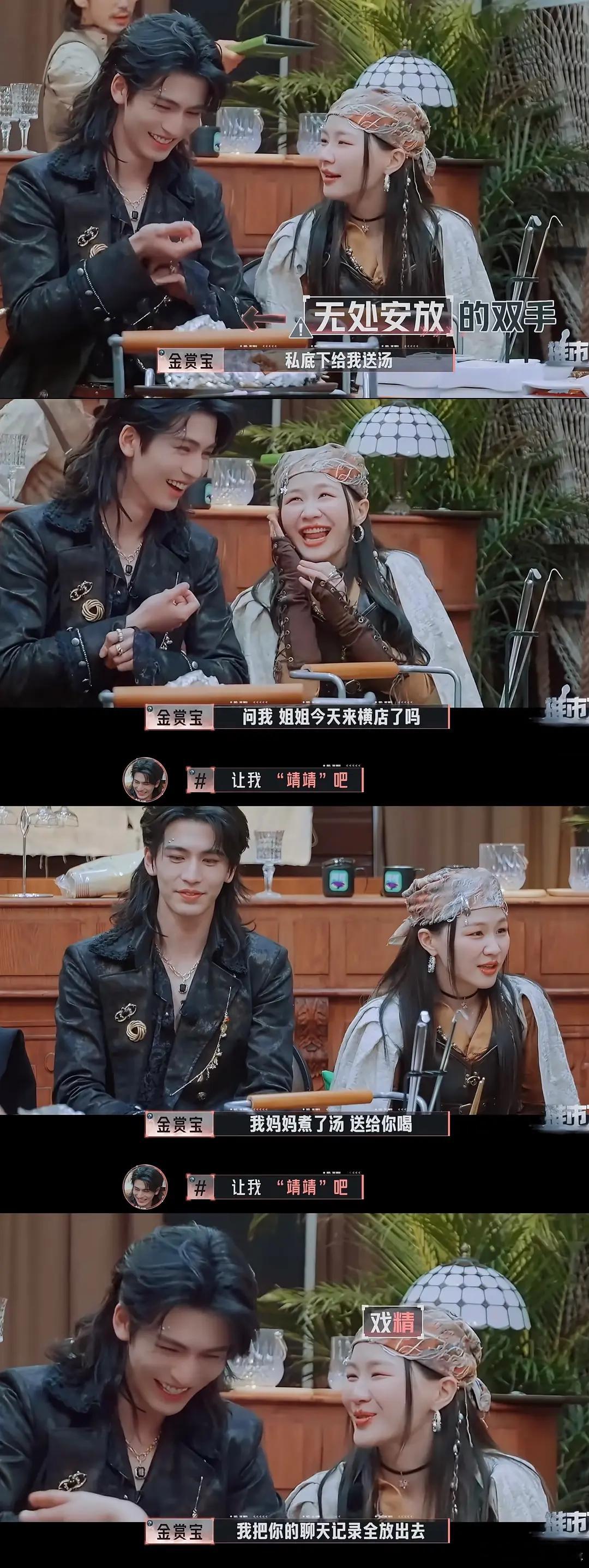 🐮🐮这么会营销自己？本以为是个清纯男大，结果是个心机boy 