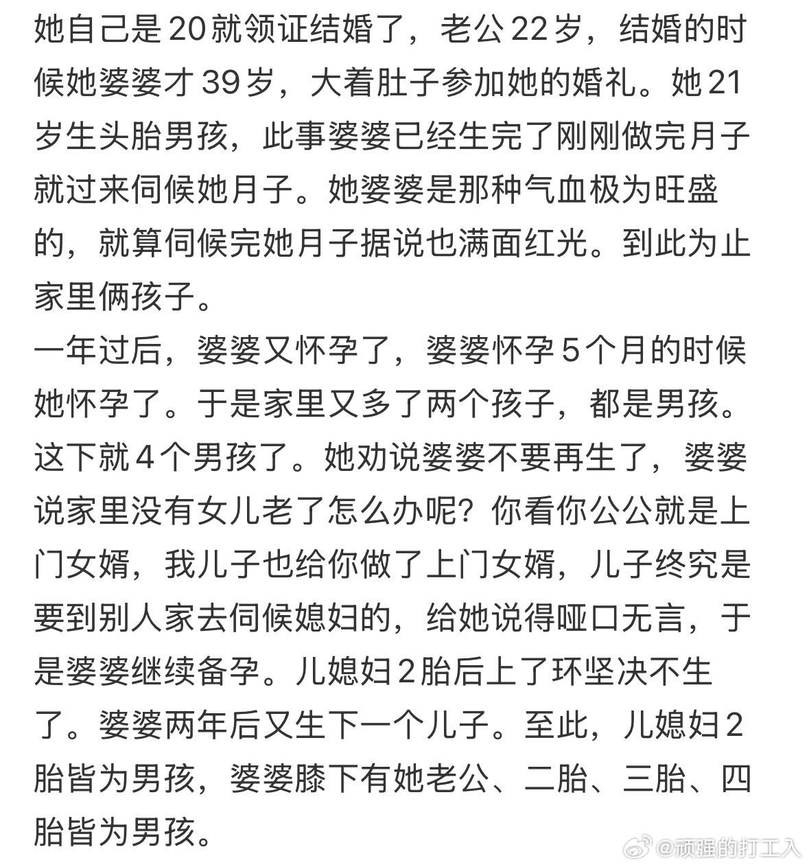 大宅门 我的天，这家的人口密集度光新农合一年都要交5千多[哆啦A梦害怕]感觉是生