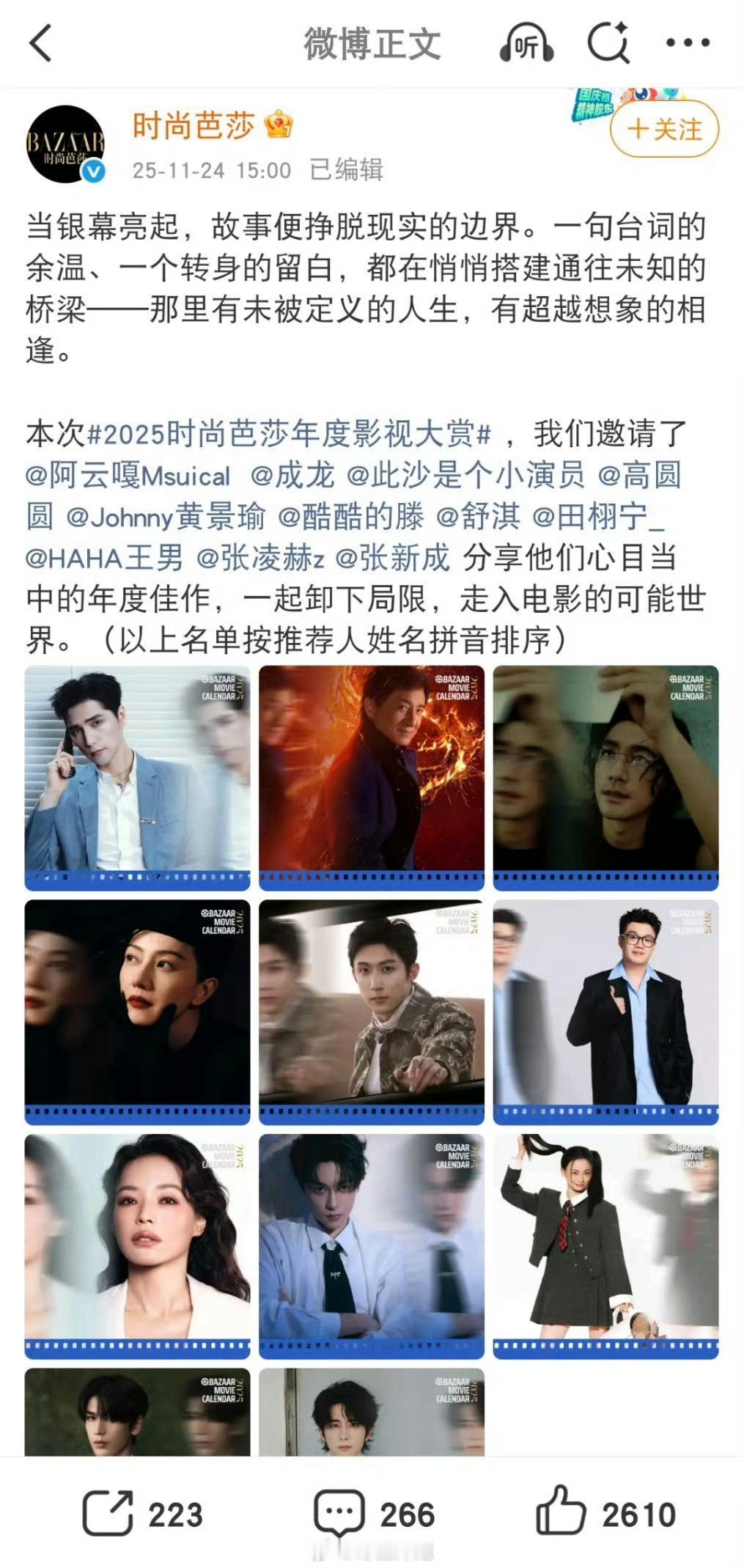 田栩宁也算是上桌吃饭了。。。。难道他是迟到的紫微星？