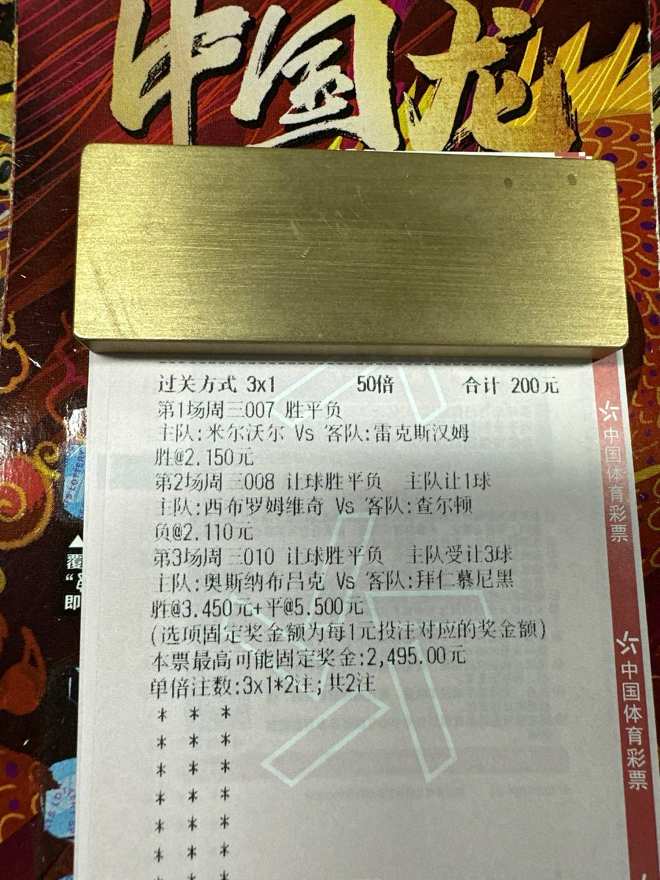 拜仁强势来袭，奥斯纳顶得住压力！奥斯纳布鲁克近期拿下两连胜，主场作战士气正盛。面