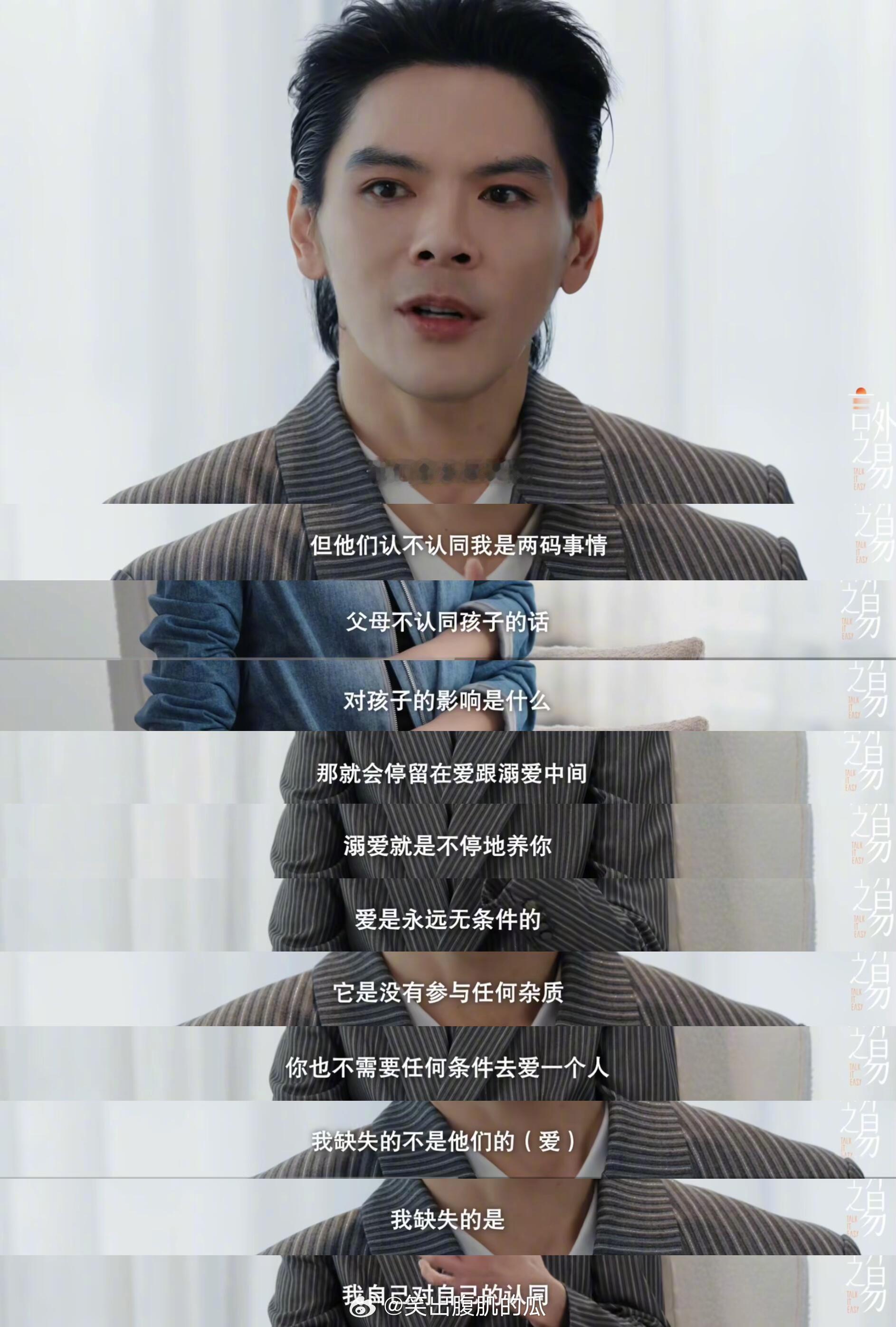向佐真诚访谈扭转舆论四小时深度访谈重新认识向佐 一场访谈改写事业走向，访谈后代言