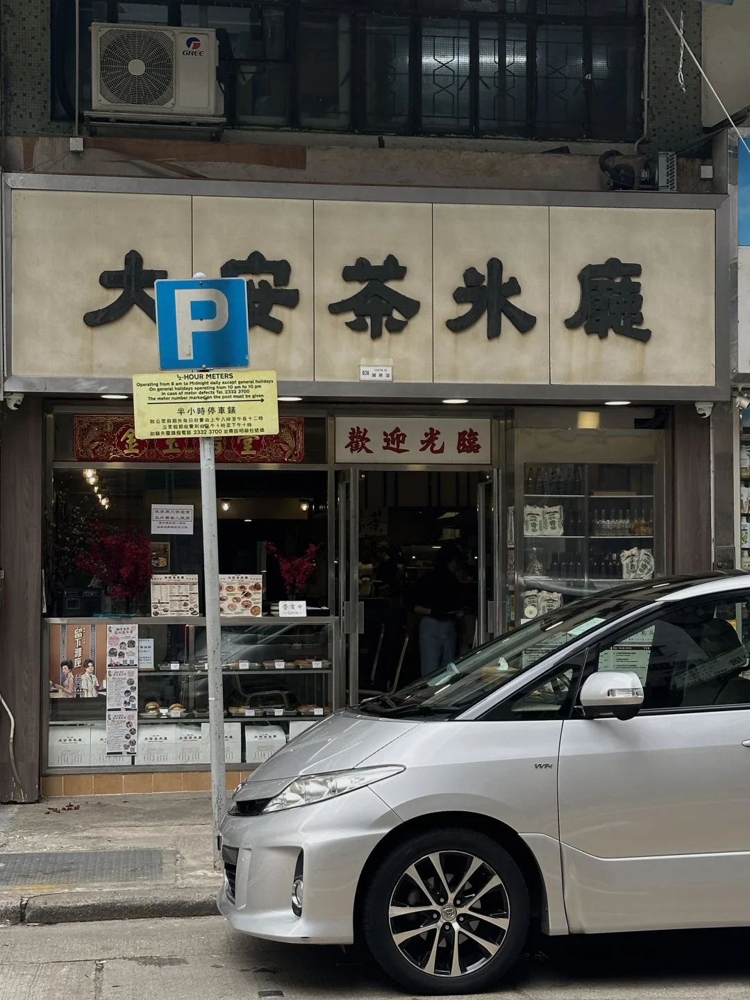 香港｜好吃的抹茶朱古力砖菠萝包