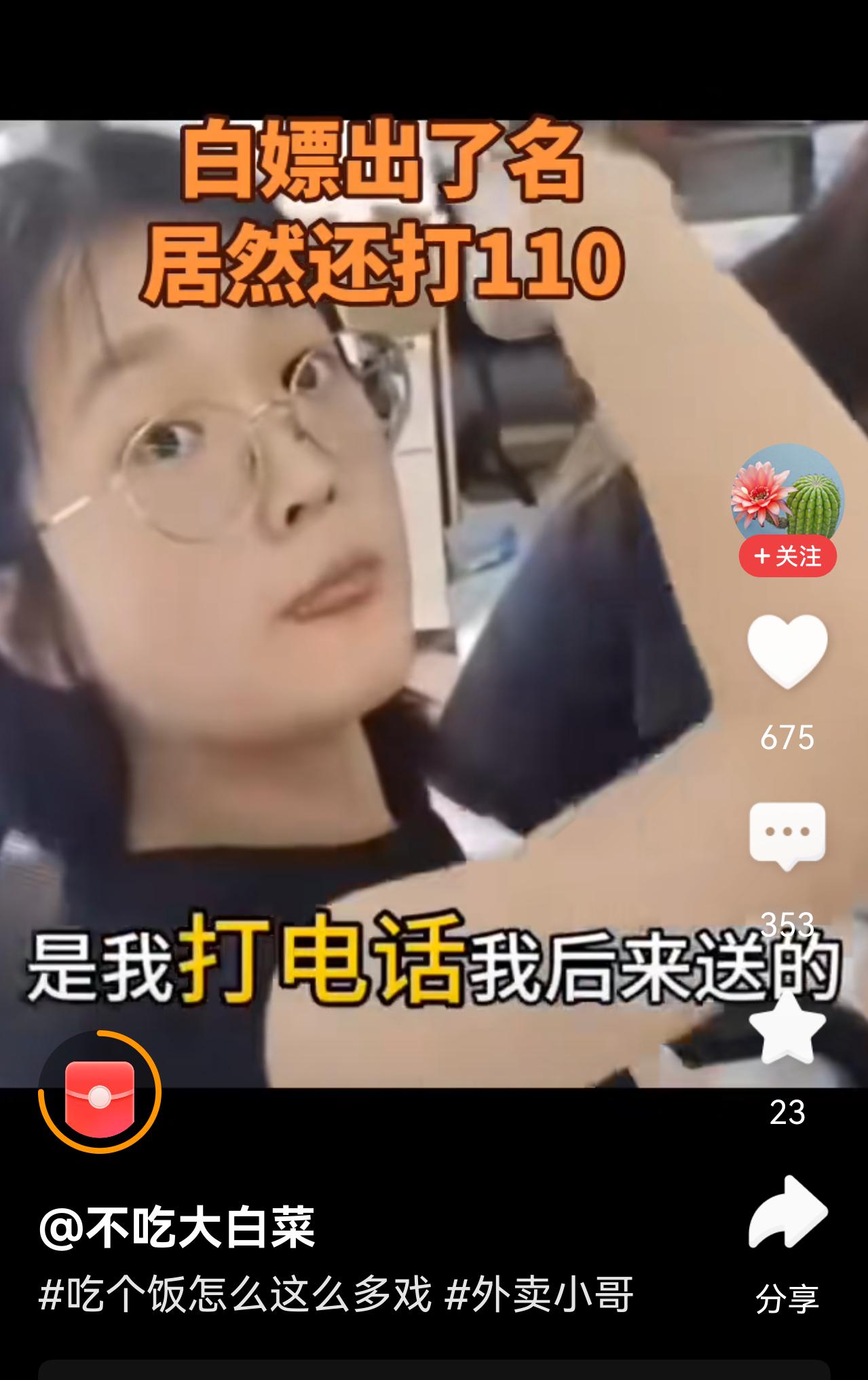 理直气壮的白嫖，小仙女出名了