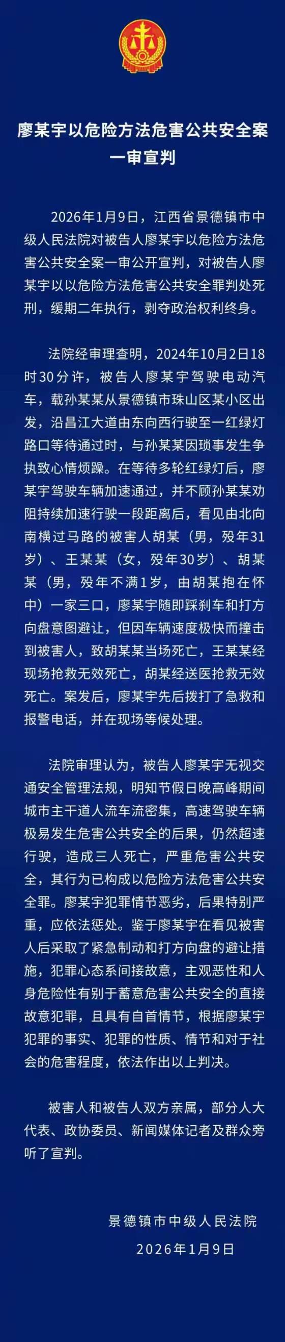 这样的判决不光死者家属不满，广大网友也不满意。1月9日，景德镇一家三口被撞身亡案