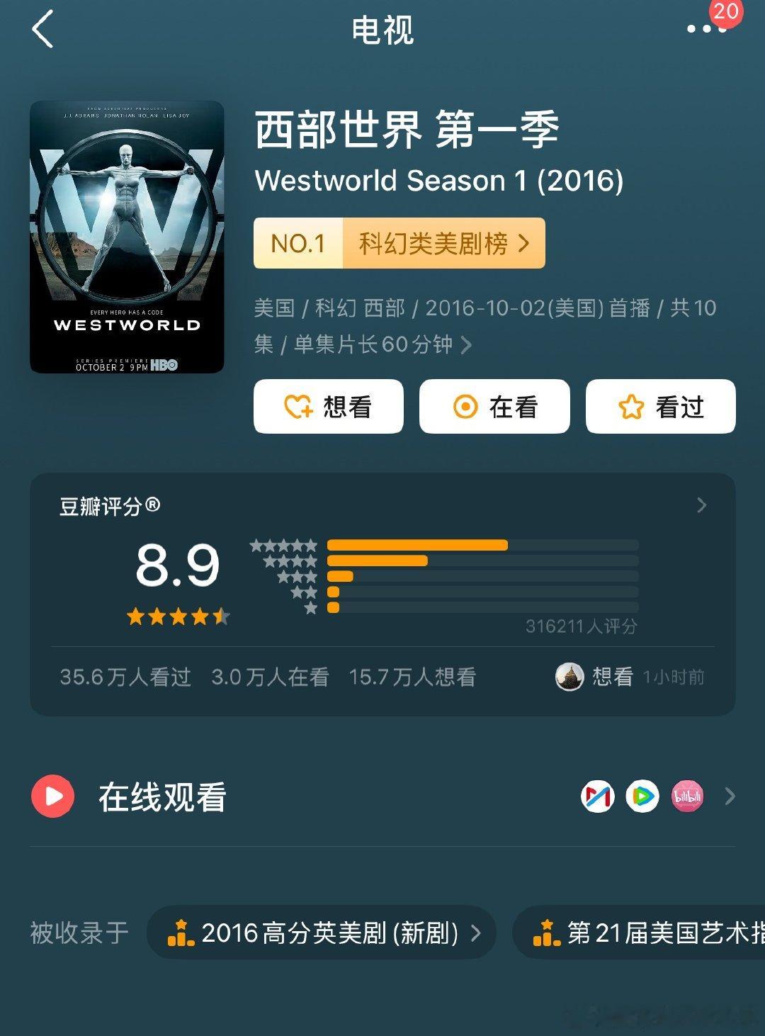 最近人工智能太火了，再推荐一个相关的高分剧，剧情我就不说了，是机器人和人类之间的