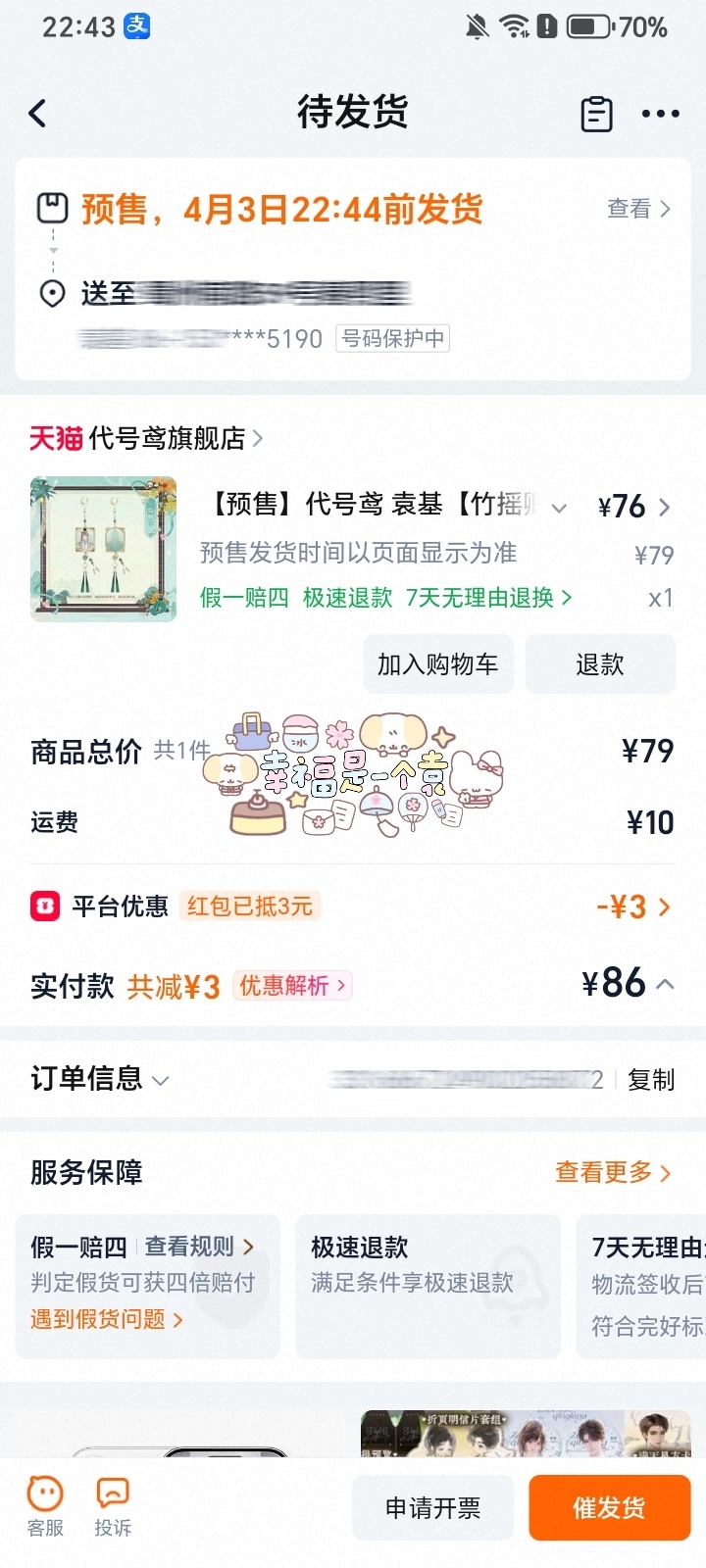 分享图片 ​  ​​​