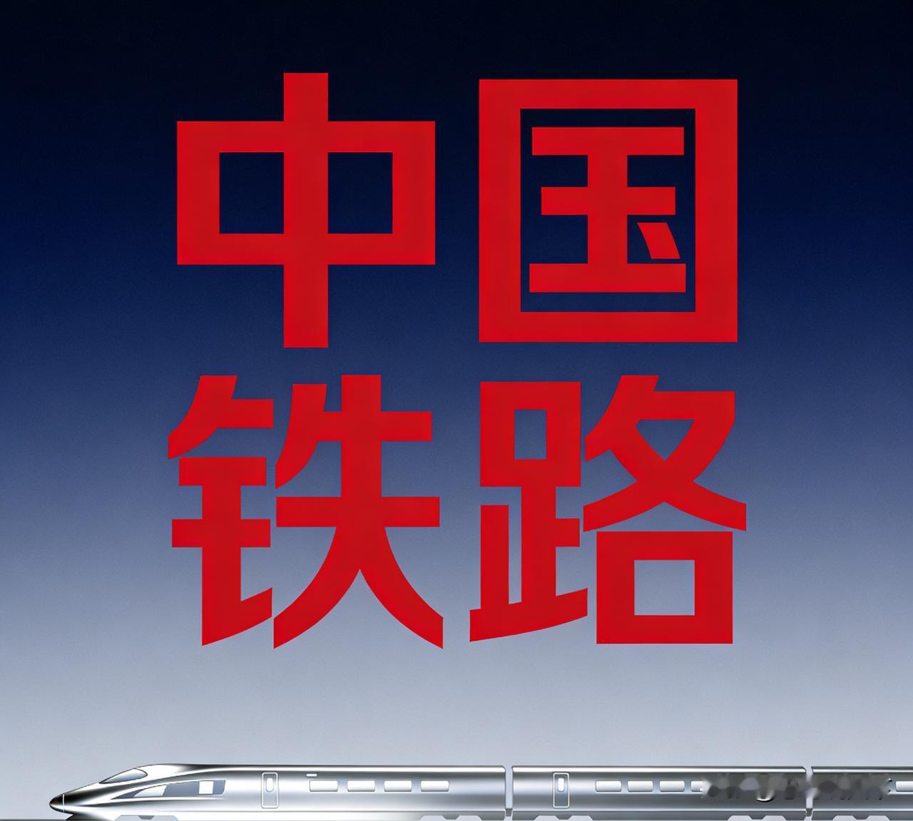 【三项“标杆成果”领跑发展 沈阳铁路物流中心年度核心指标提前收官】截至2025年