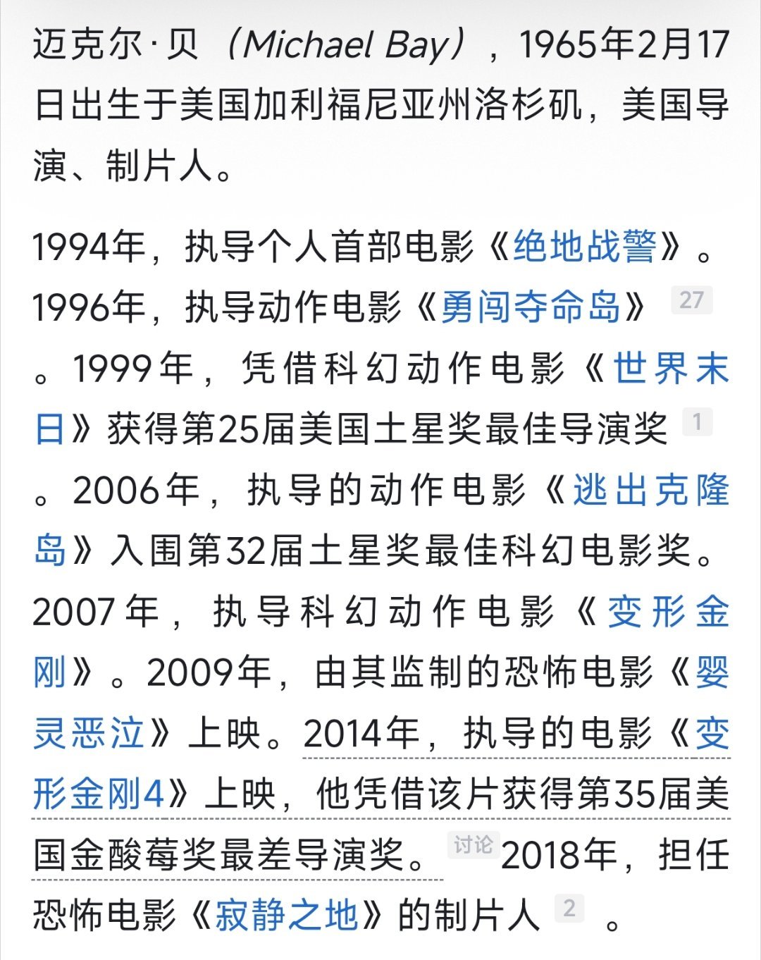 好莱坞大导演迈克尔·贝与环球影业正式筹备拍摄一部关于上个月被伊朗击落的 F-15