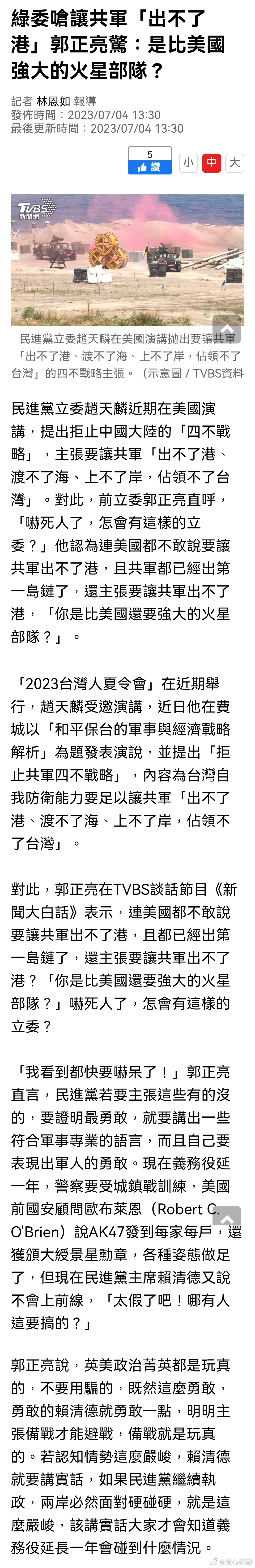 民进党又在讲相声了[doge] ​​​