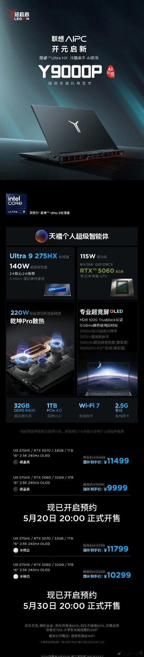 联想拯救者全系新品开售 是谁已经在蠢蠢欲动了[喵喵]原来是我自己啊[偷笑]最近有