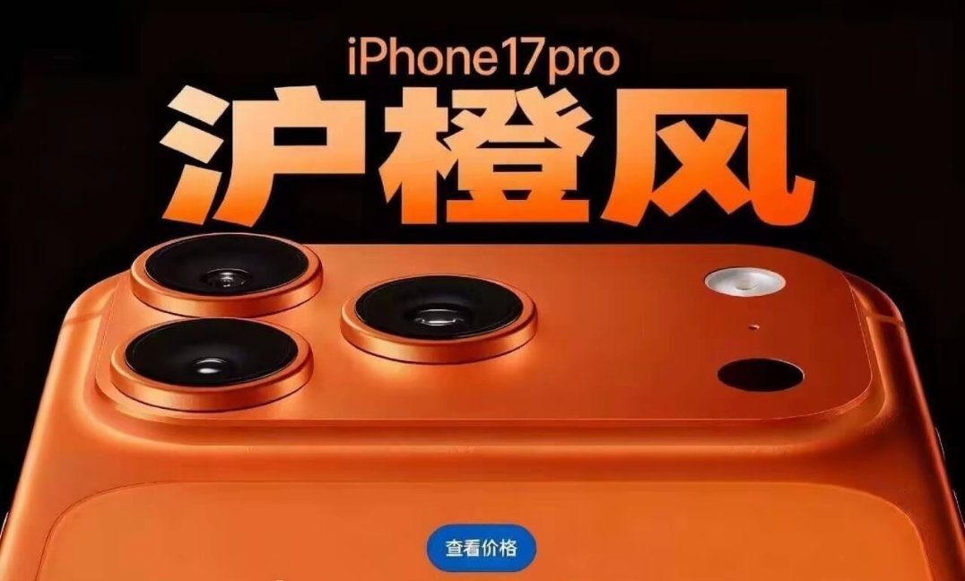 美版iPhone主要iPhone 17系列国行版本AI迟迟不上，就显得“低人一等