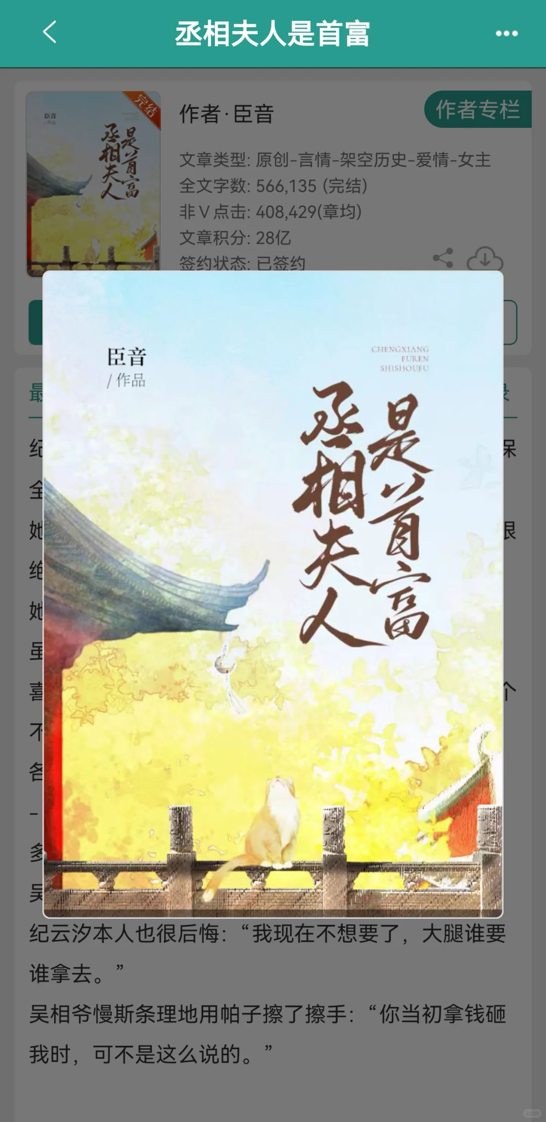 20.1万超高收藏，真的巨好看！三刷！！！！