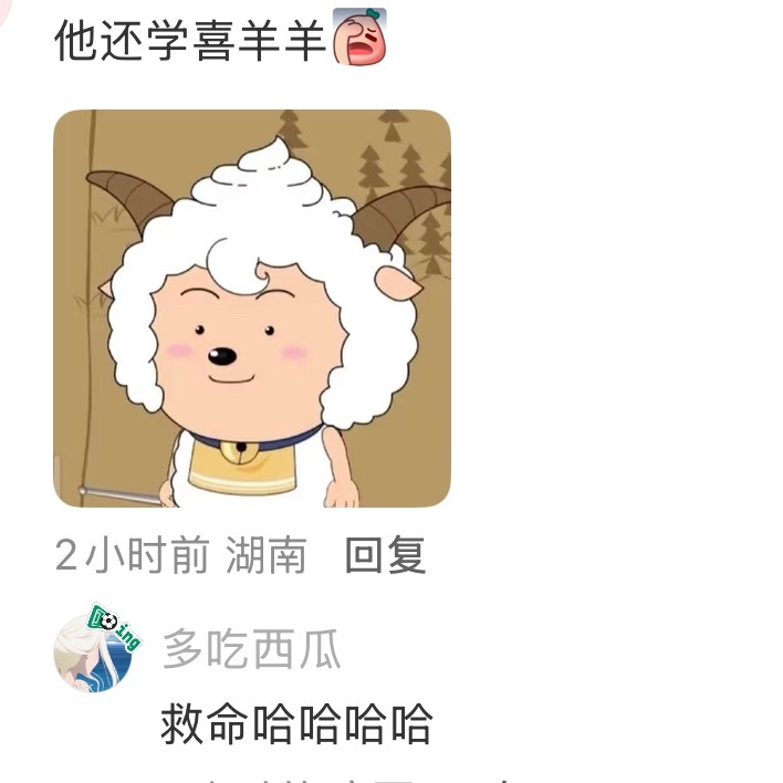 羊村这些事真的好好玩 