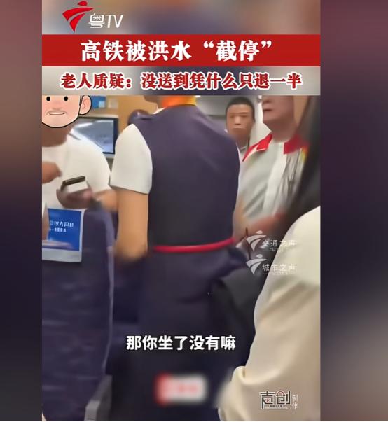 因为涨水列车无法通行，只能在广州让乘客下车，一大叔坚决不下车，认为自己买的全程票