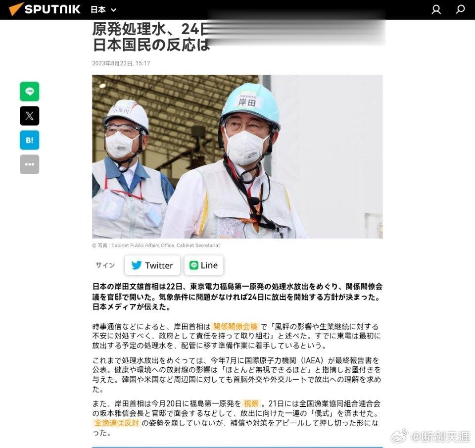 #日媒称24号核污染水排海可能取消#日本首相岸田文雄22日在官邸就东京电力福岛第