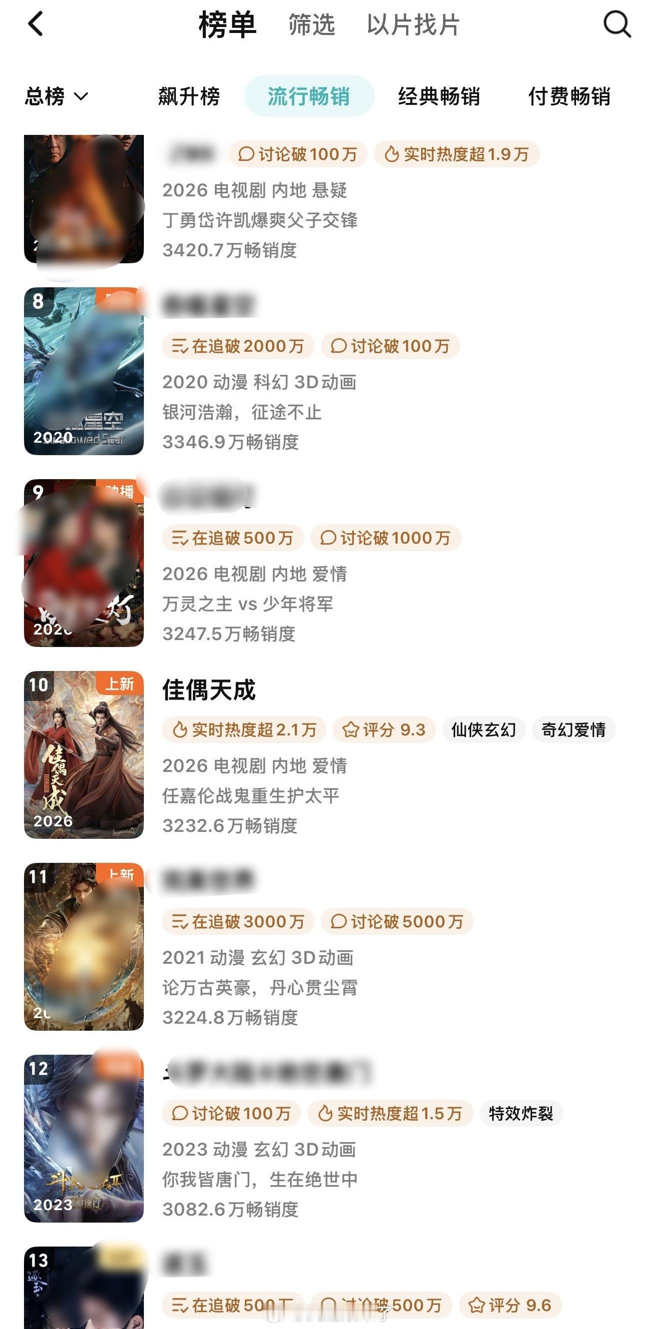 佳偶天成 拉新周榜再上2位，太努力了，靠自来水人传人一路向上👆 