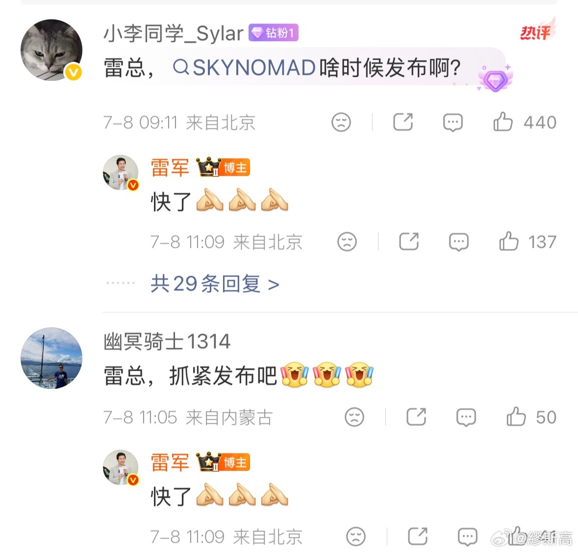 雷总一句很快直接把大家好奇心拉满，翻下之前案例就能看出来，直播说新品很快上架基本