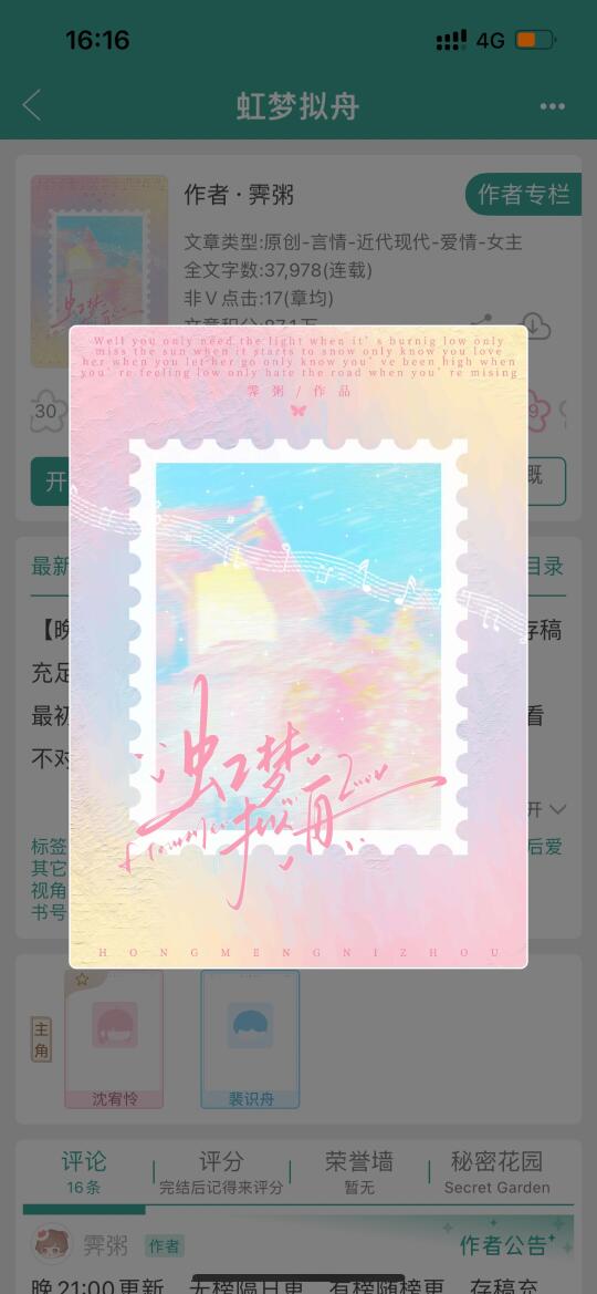 毒舌ble的威力❗️欢喜冤家先婚后爱🥰