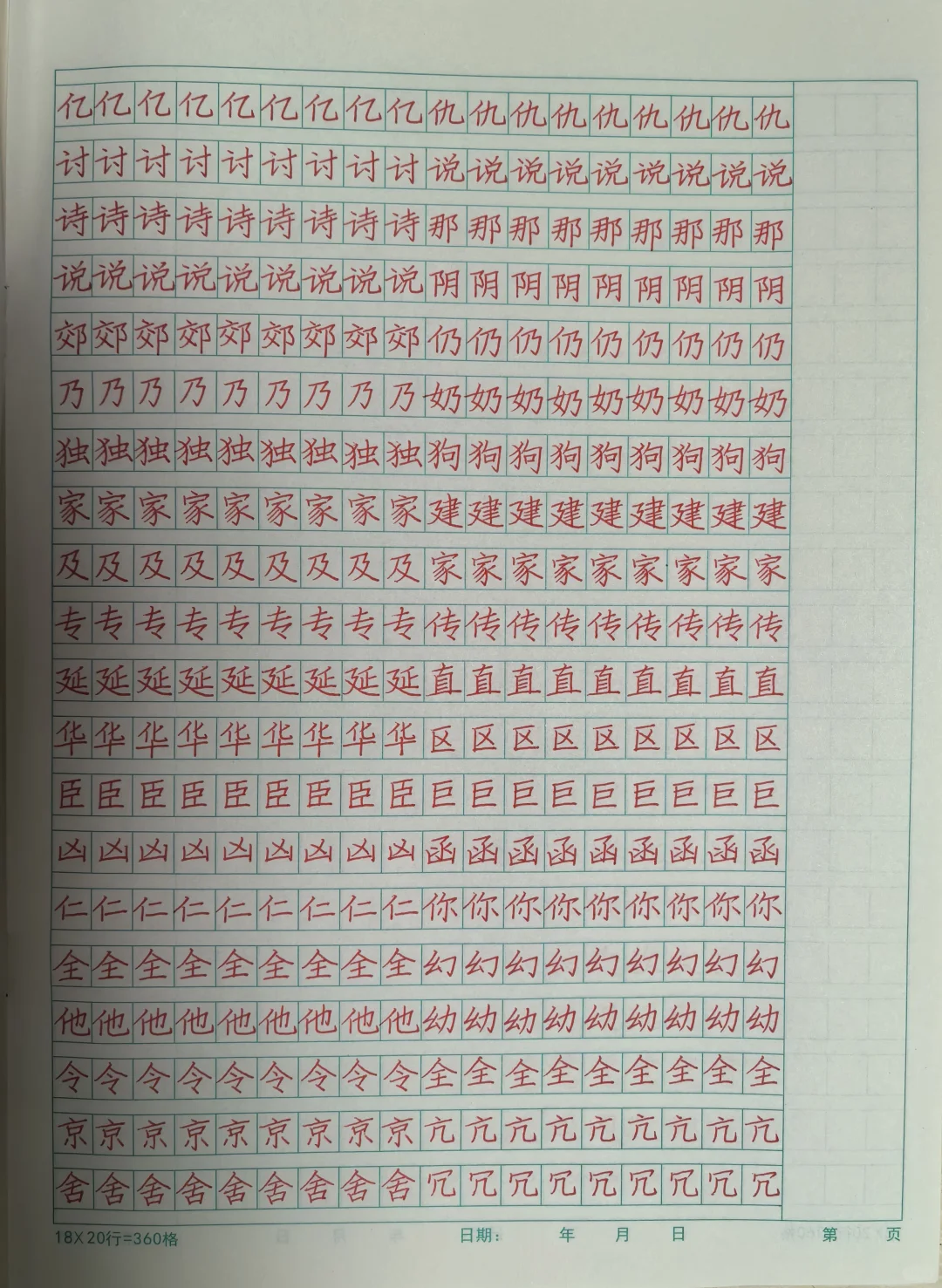 50天的进步