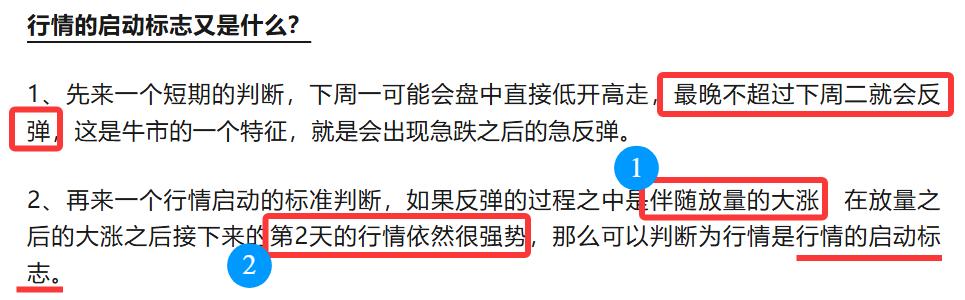 一、反弹质量很好，那明天呢？
虽然今天是没有放量的——两市成交额2.89万亿，较