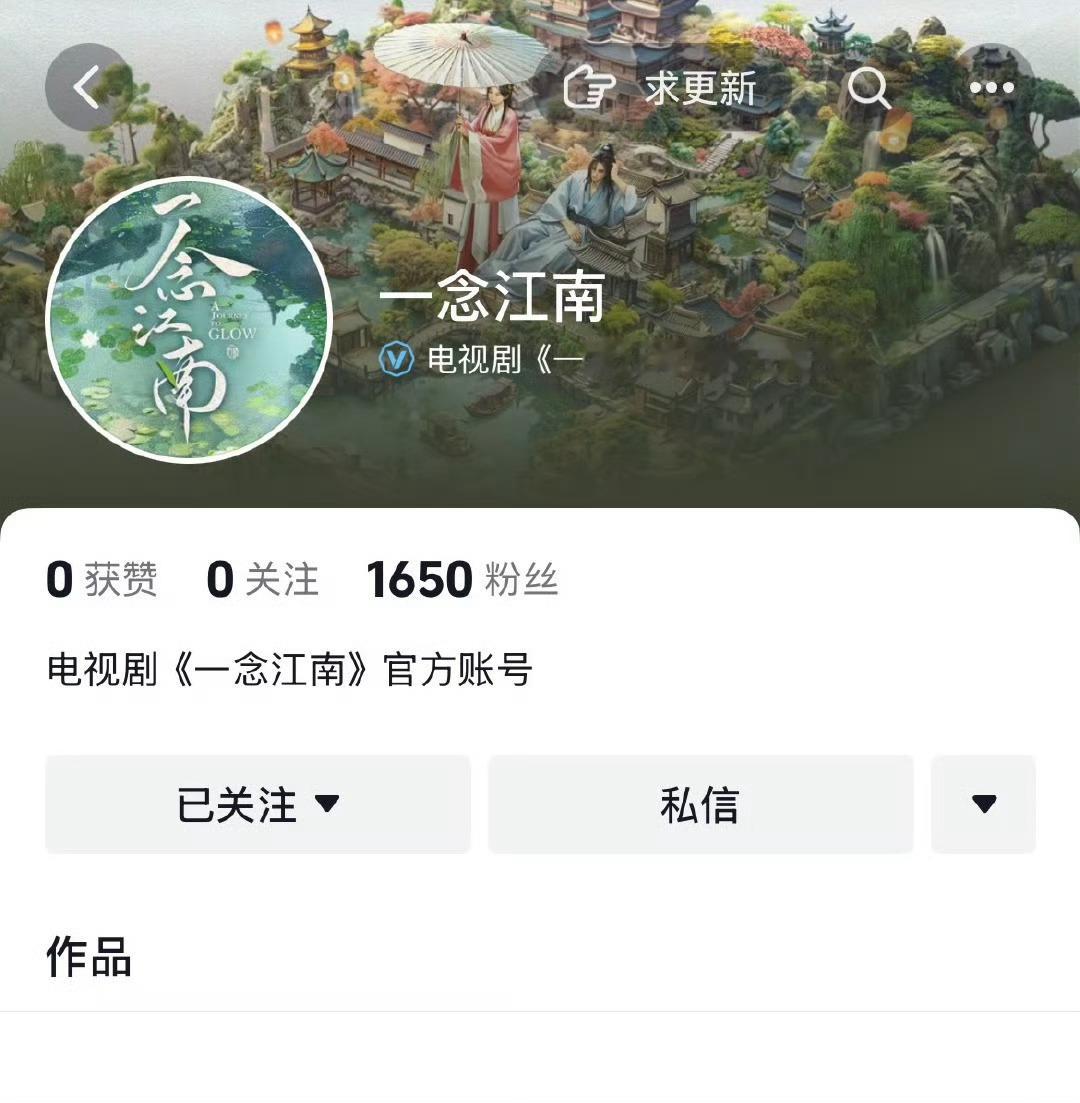 网传虞书欣王安宇主演？靠谱吗？[吃瓜][吃瓜][吃瓜]一念江南 ​​​