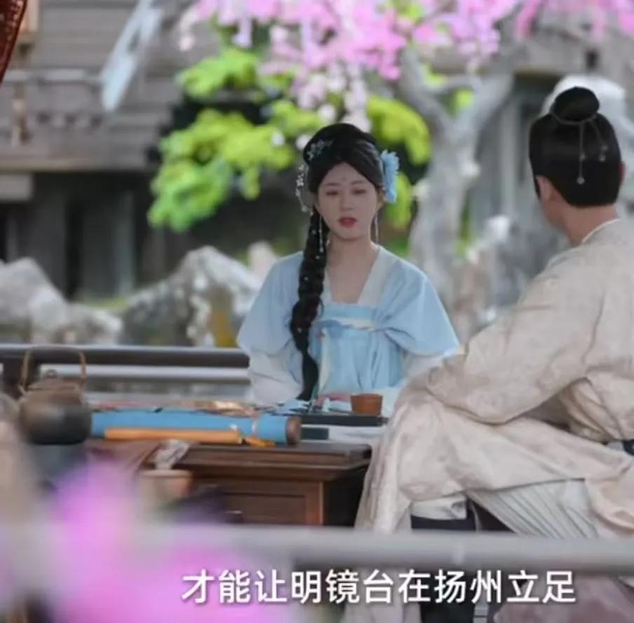 《珠帘玉幕》
苏幕遮在想怎么才能让明镜台在扬州立足，张郎君问苏幕遮最想做的事是什