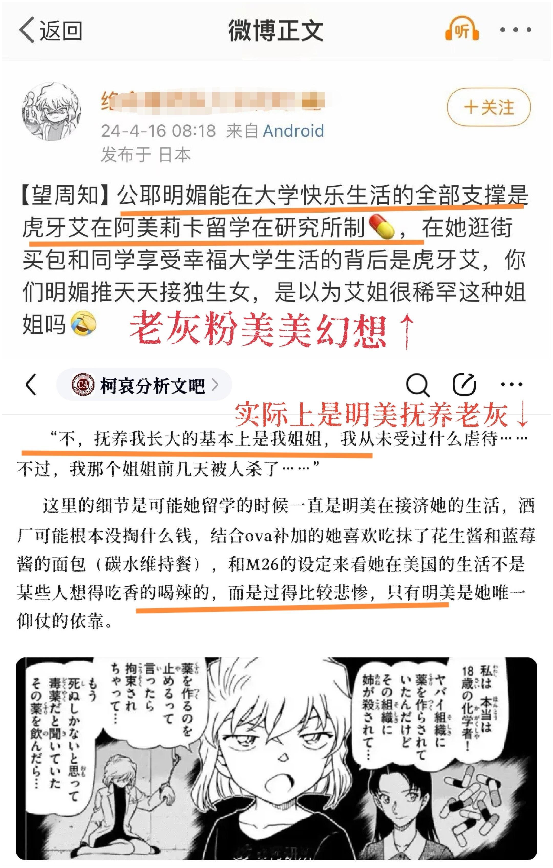 9528漫画最新话太有乐子了，衰婆幻想破灭➕1 