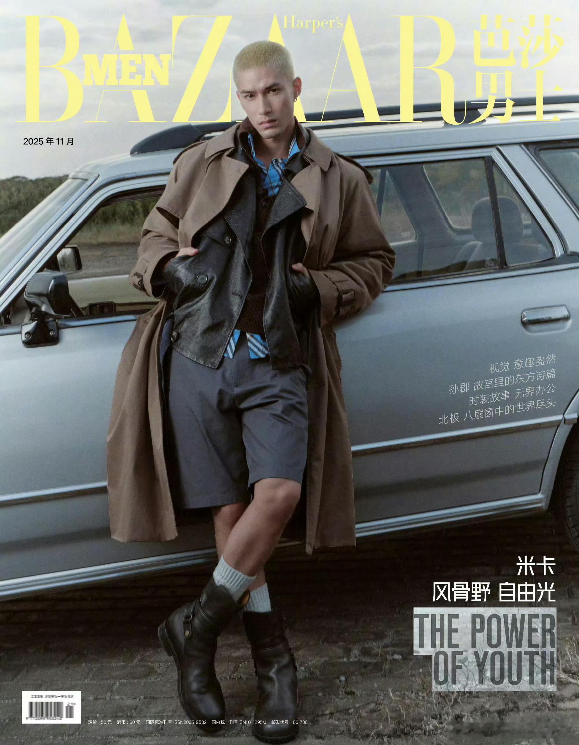 男模穿着他的Burberry 新季系列连续第三年登上芭莎男士 ！米卡芭莎男士十一