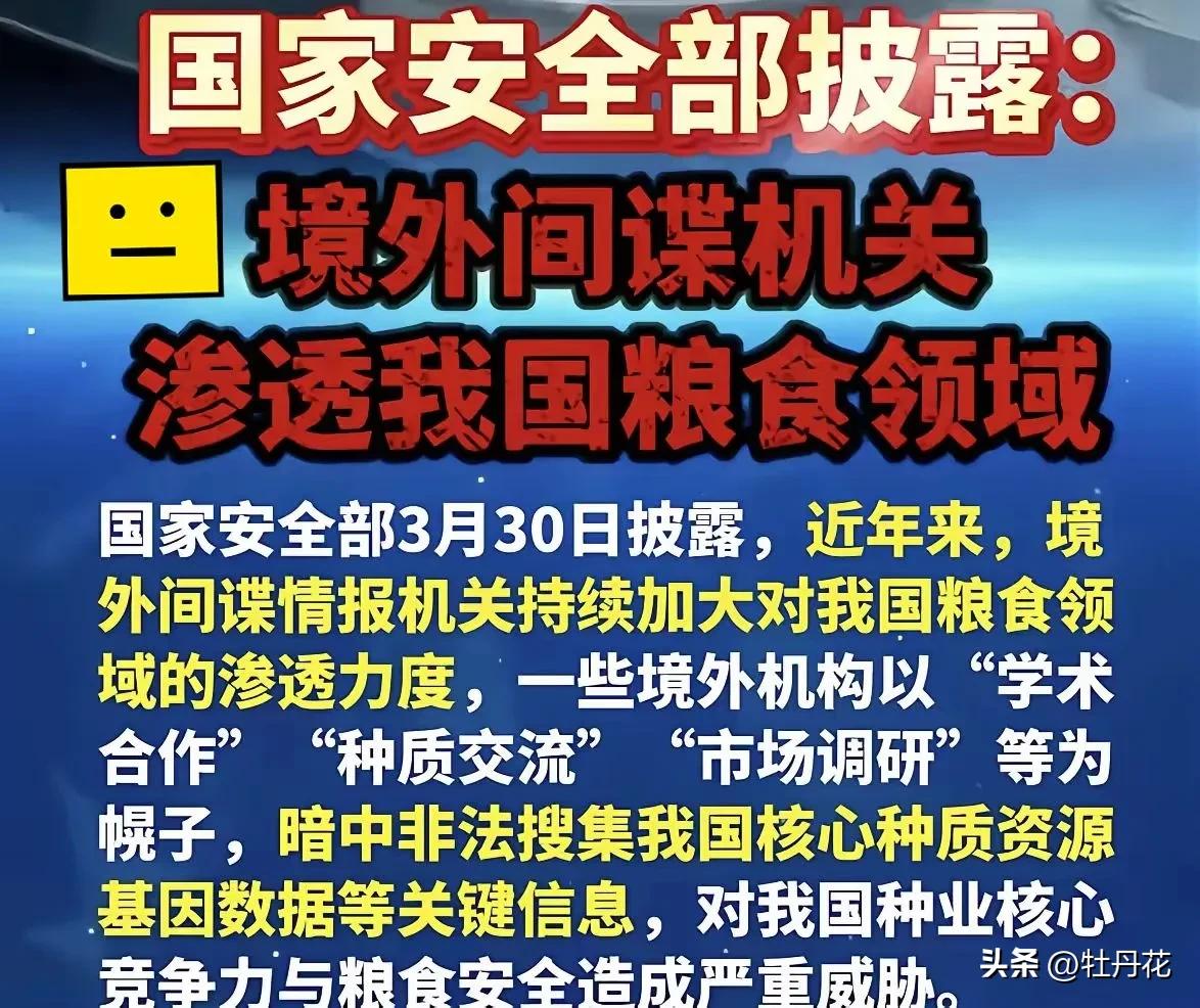 国外间谍无孔不入！！！
刚刚看到一条新闻：
国家安全部3月30日发文，境外间谍机