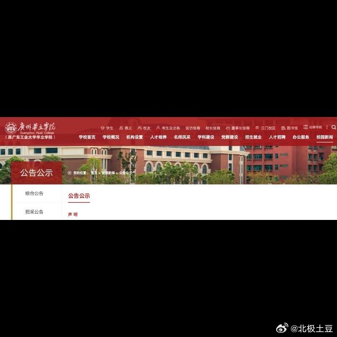 这个操作真是让人看不懂啊🚗 广州某高校今天发了个通报，说网传禁止小米汽车入校的