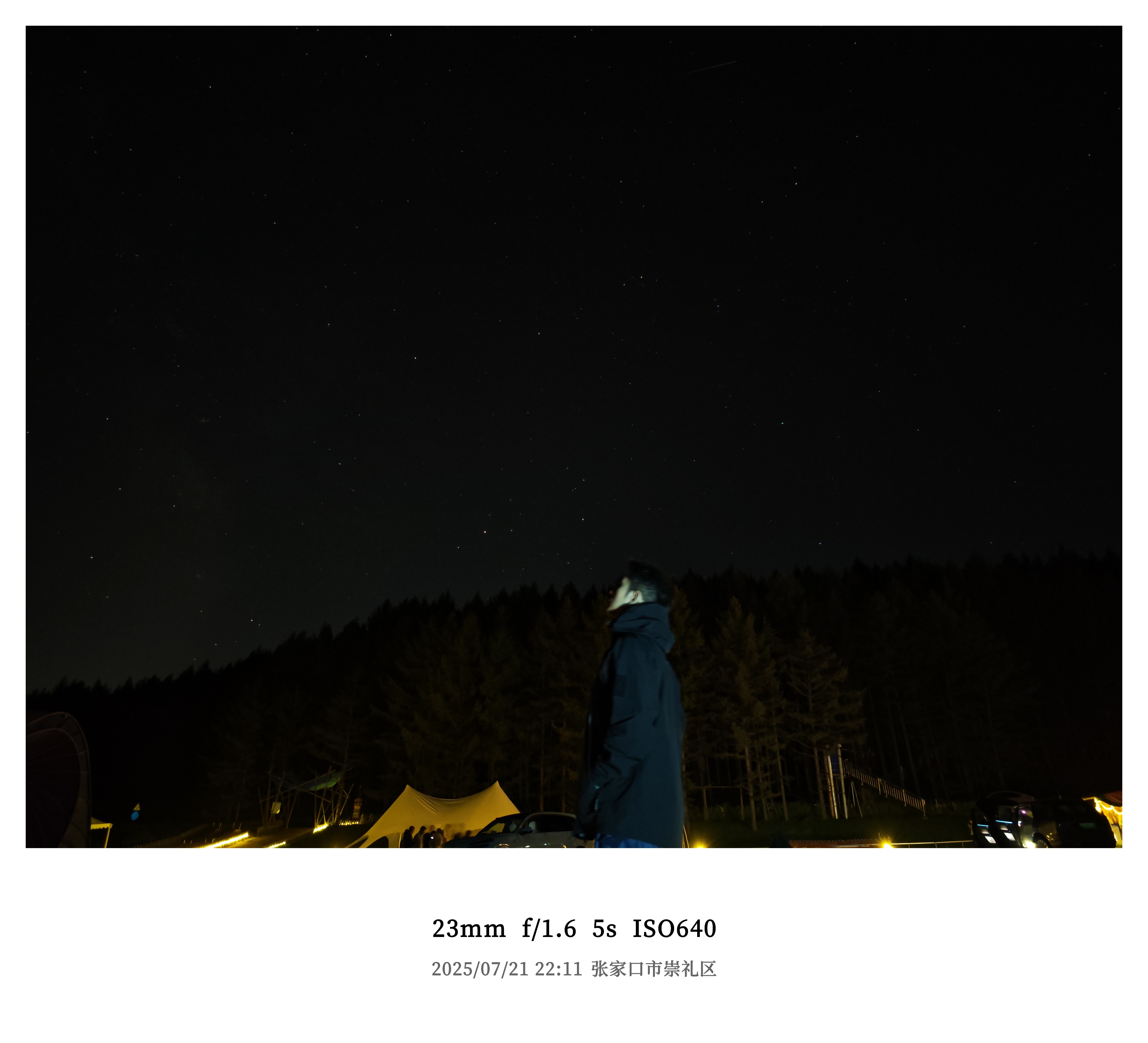 星空可太难拍了尽力了朋友们第一张图能打几分[点赞] ​​​