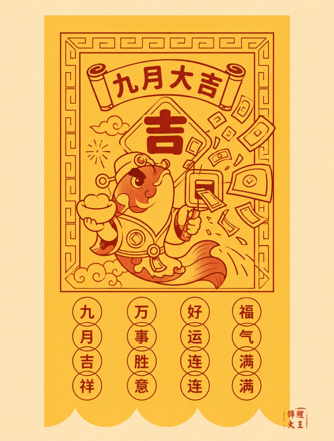 九月文案 转赞，九月大吉，好事会一件接着一件发生！[打call]九月 ​​​