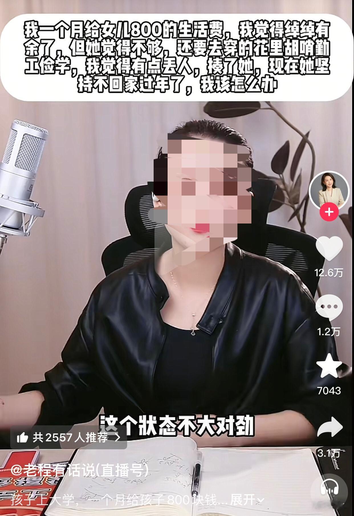 女儿上大学，家里每月只给800生活费，不够花便去搞起了“花里胡哨”勤工俭学，被妈