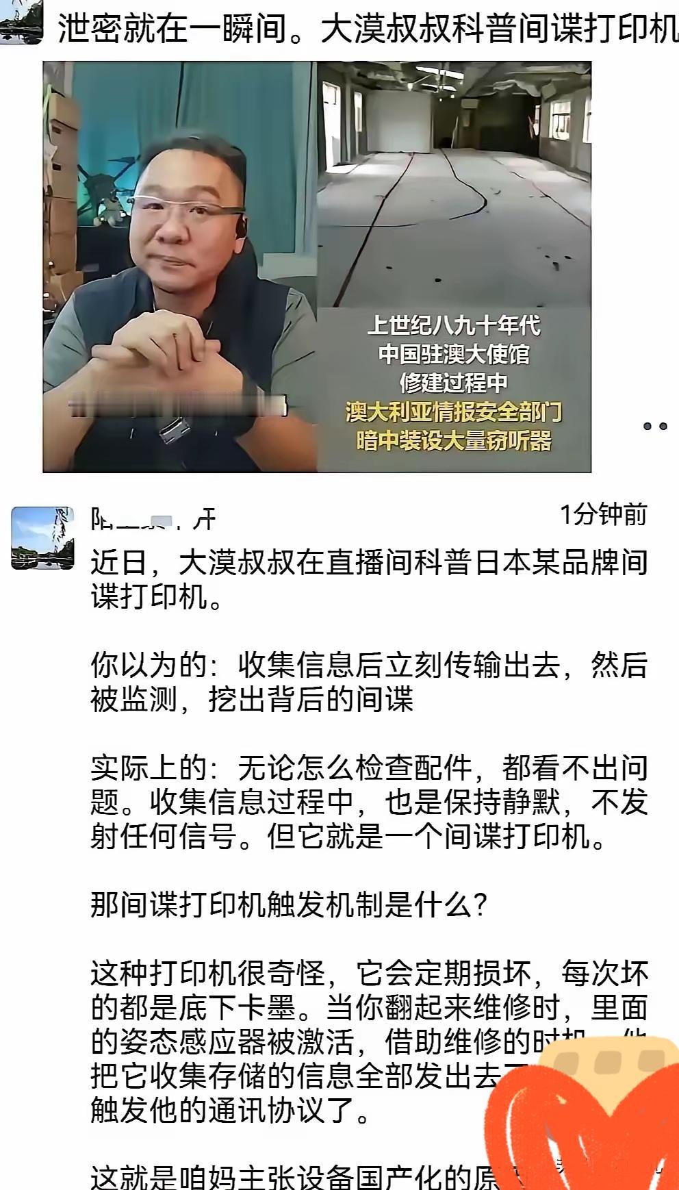 这就是现实版的“特洛伊木马”。
岛国某品牌打印机，平时看着老实巴交，其实早就写好